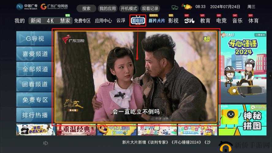盈盈影院高清播放：带你畅享精彩影视世界
