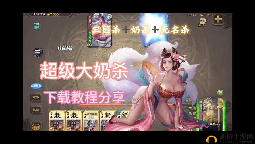 三国杀奶杀裸杀版最新版本：带你体验全新策略竞技乐趣