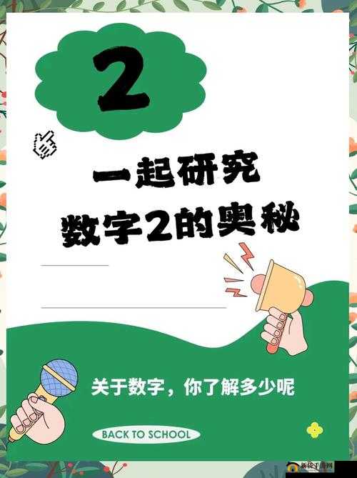 揭秘最囧游戏2第13关，探索数字9955400的最大组合策略与奥秘
