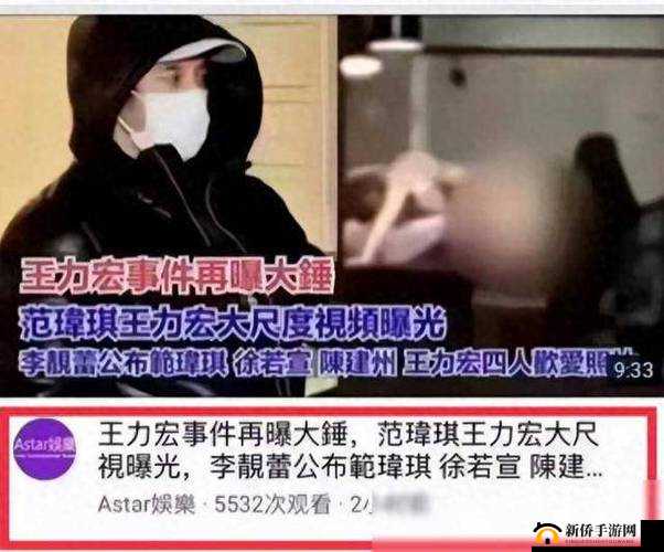 李宗瑞偷拍一区二区三区：震惊娱乐圈的私密视频事件