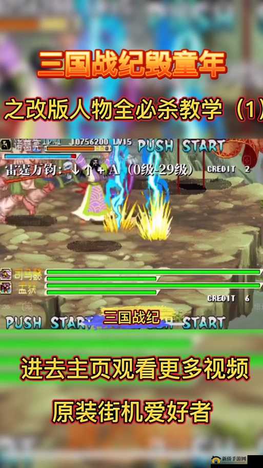 三国战纪群雄逐鹿深度攻略，武将升级高效秘诀与资源管理艺术解析