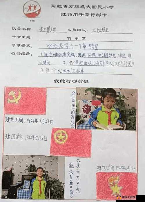 黑龙江 07 红领巾的独特风采与故事