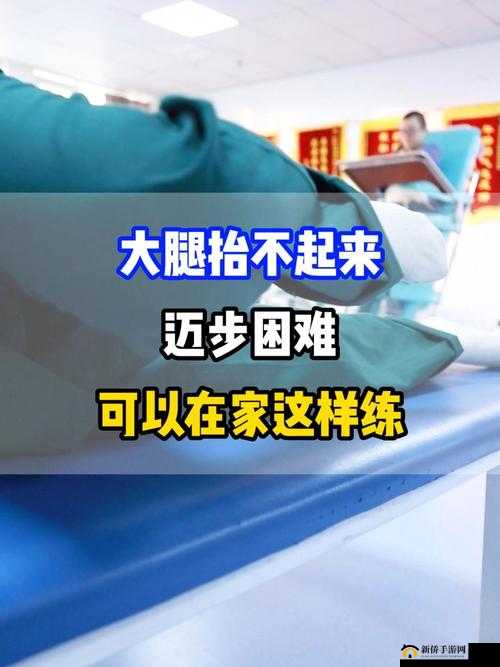 躺在床上高抬腿大腿根部疼，可能是这个原因
