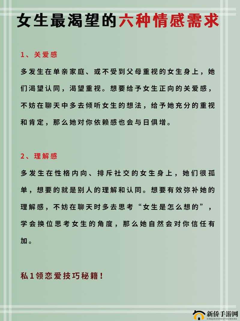 女人如饥似渴的四大表现：对情感对呵护对陪伴对理解的极度渴望