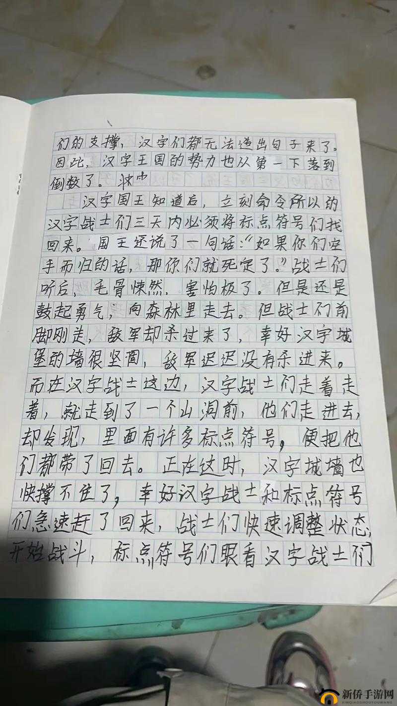 男生突发奇想把逗号放入老师句号引发的别样故事