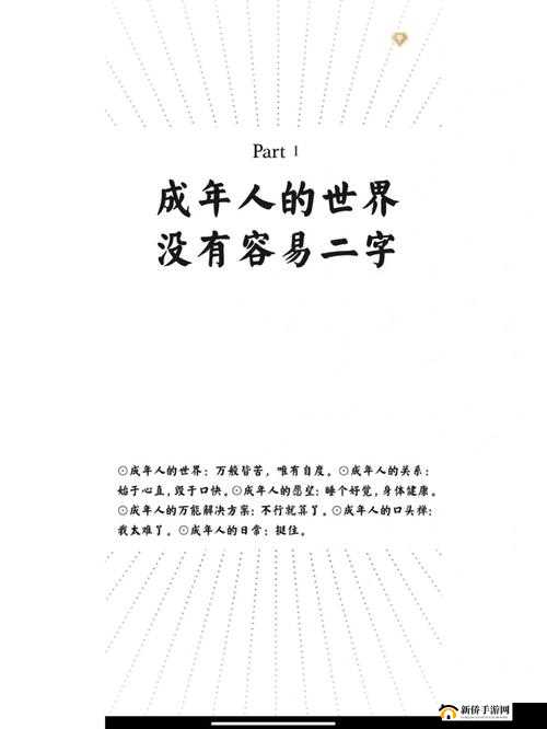 激情话题：探索成人世界的无限可能
