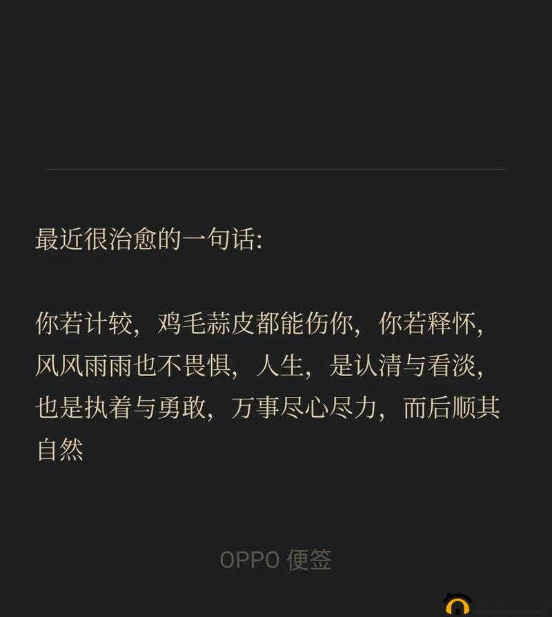 久久成熟德兴若自然矣：关于其内涵与意义的探讨