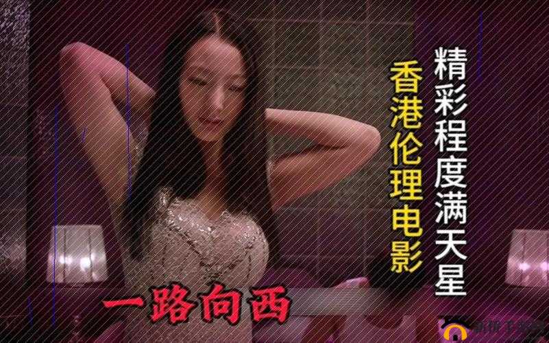 精品国产三级 a 伦理大片：挑战你的视觉极限