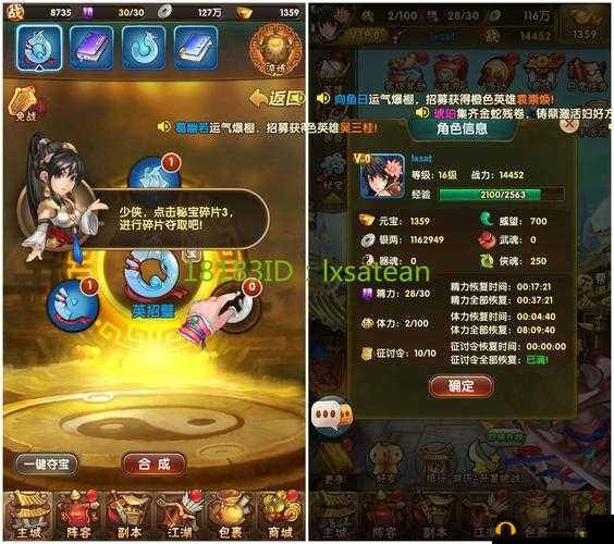 碧血剑手游全面剖析，深入解读琉璃商店系统的运作机制