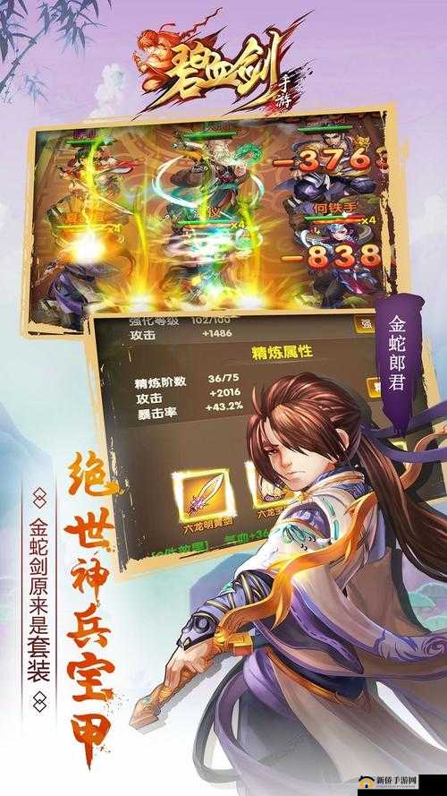 碧血剑手游中欢乐小游戏在资源管理中的重要性及高效策略解析