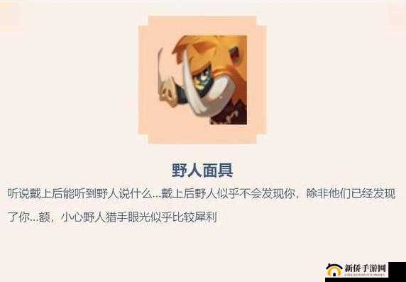 揭秘迷你世界，深入探索野人面具背后的神秘故事与奥秘