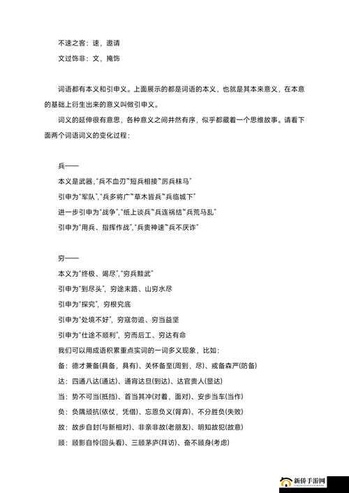 里面填得满满的 ：探究其背后的深层原因和意义