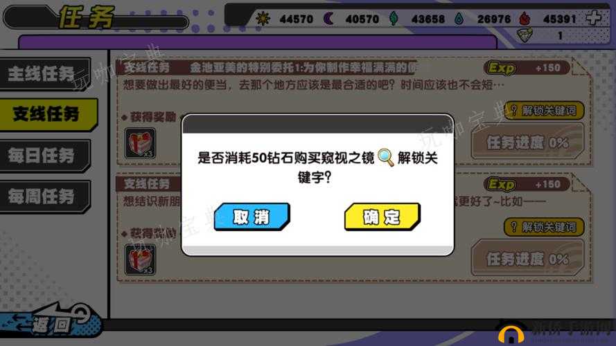 诺亚幻想熊猫支线任务深度解析，全面攻略助你解锁剧情并提升好感度