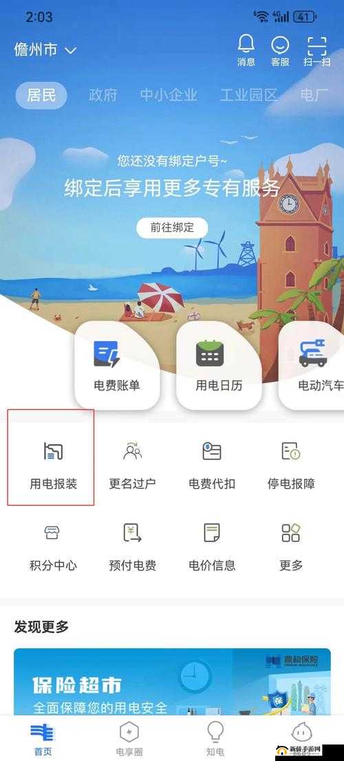 如何免费安装 9Ipro 软件：详细步骤和注意事项