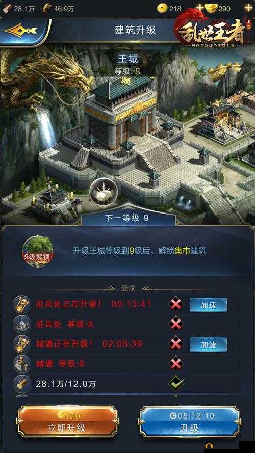 乱世王者建筑升级与城外空地建造策略，掌握资源管理艺术，打造无敌王国