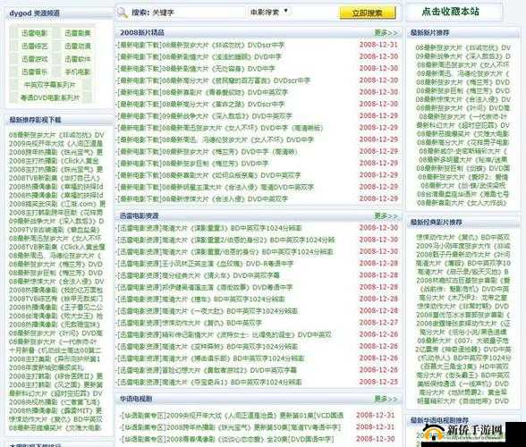 免费黄片软件：畅享无尽刺激影视资源