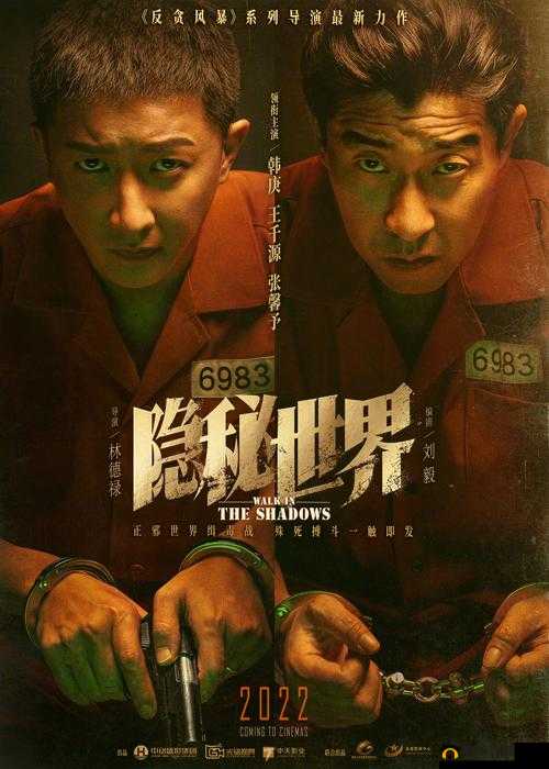 000000 黄片在线：探寻刺激与不良内容的隐秘世界
