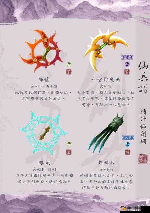 揭秘仙剑奇侠传五，深入探索法器试练的奥秘与不朽传奇