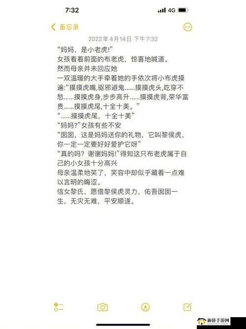 91 粉嫩粉嫩的虎白女的别样精彩故事