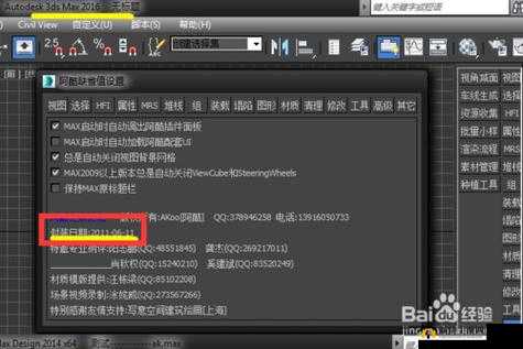 3DMAX9喷射2D3D8永久免费进入：一款强大的软件工具等你来体验