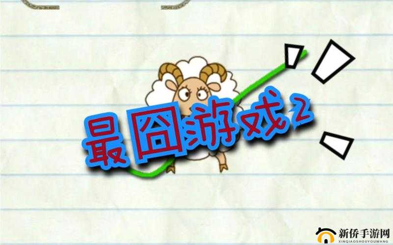 揭秘最囧游戏2第41关通关秘诀，探索箱子背后隐藏的惊喜与奥秘
