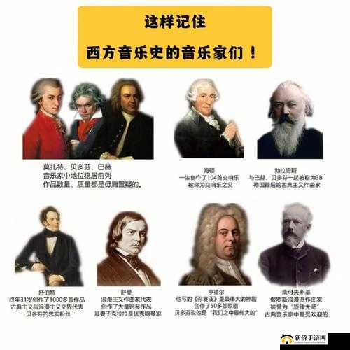 欧美音乐的发展历程与独特风格及其对世界的影响