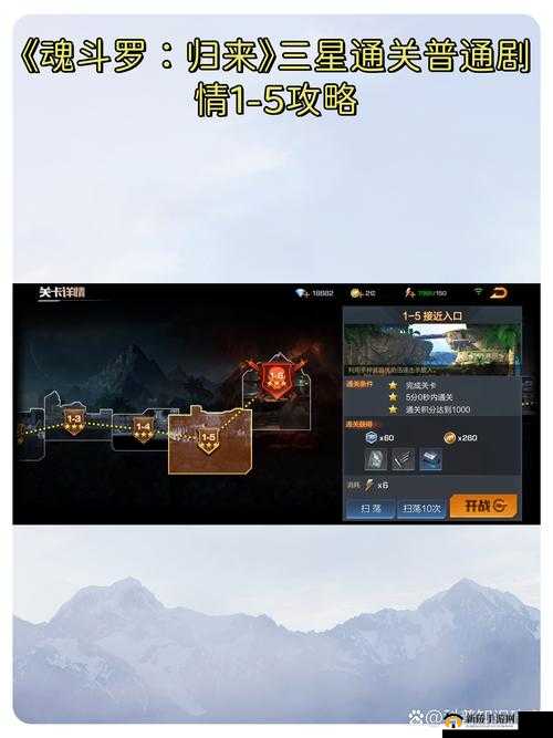 魂斗罗归来8-6关卡三星完美通关详细策略与技巧解析