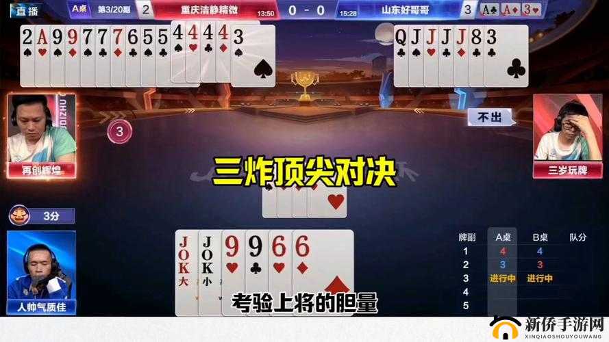 三人双渗透 pk：一场惊心动魄的实力对决较量