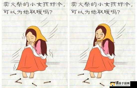 最囧游戏2第43关高分攻略，巧妙操作，为卖火柴的小女孩温暖寒冬之夜