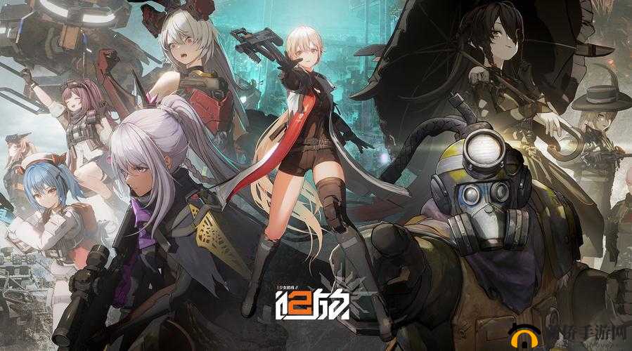 少女前线 B 站服申请入口：快来开启你的游戏之旅