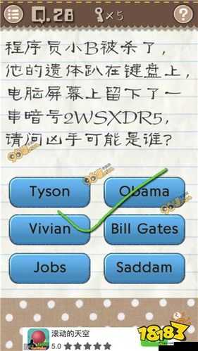 最囧游戏2攻略揭秘，第49关通关秘籍，解锁前序关卡按钮隐藏数字谜题