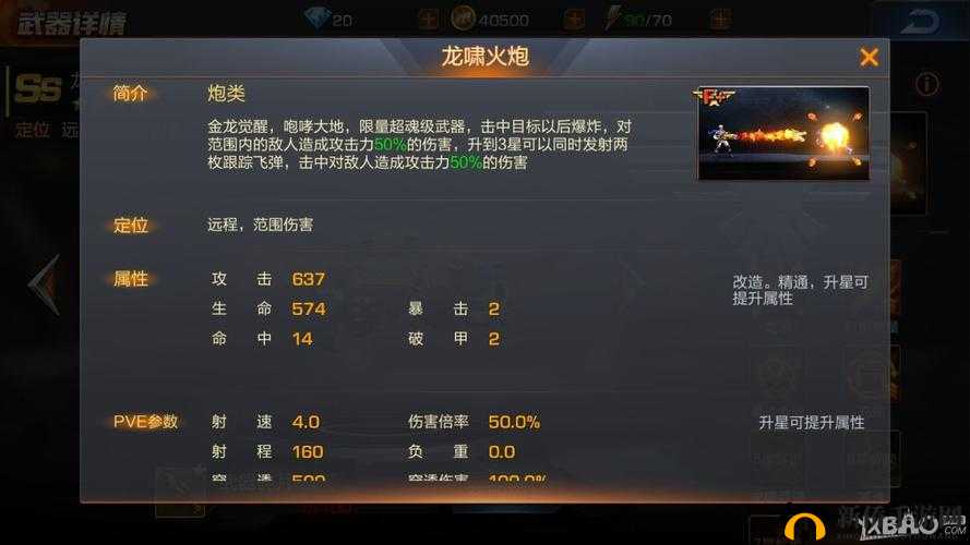魂斗罗归来，近程S级武器排行榜及雷霆之锤等武器的详细分析