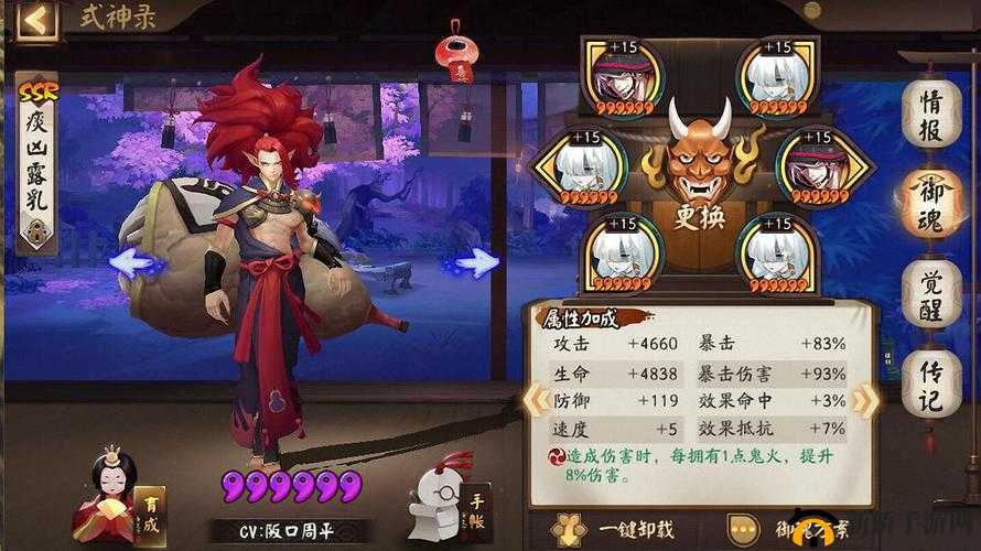 探索阴阳师游戏，揭秘酒吞童子高频出现地点及悬赏任务完成心得