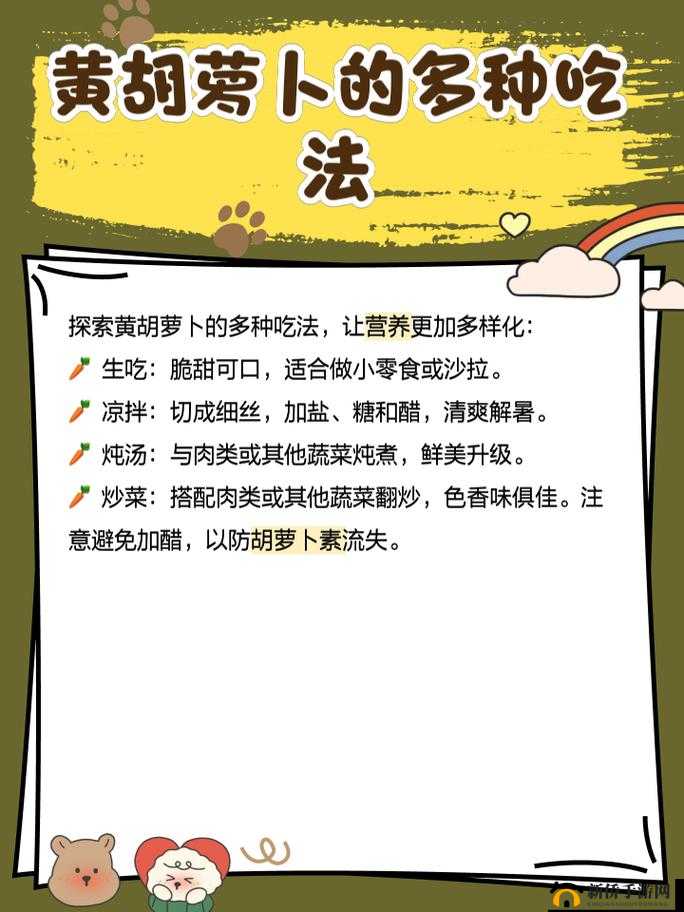 可爱的一小孩和妈妈胡萝卜黄，你见过吗？