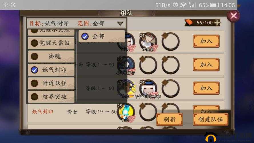 阴阳师海坊主踪迹全面揭秘，悬赏关卡高效通关策略与技巧