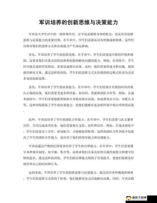 利用反向思维引领创新挑战，探索非传统路径以激发创意与突破
