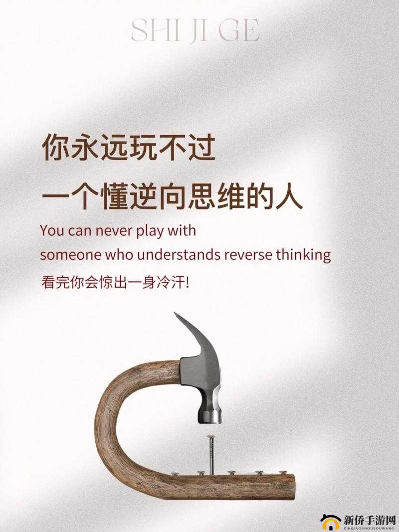 最囧游戏2，开启挑战智慧极限与逆向思维解谜的奇妙冒险之旅