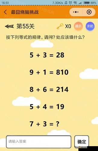 最囧游戏2第55关通关秘籍，详细步骤与技巧助你轻松过关