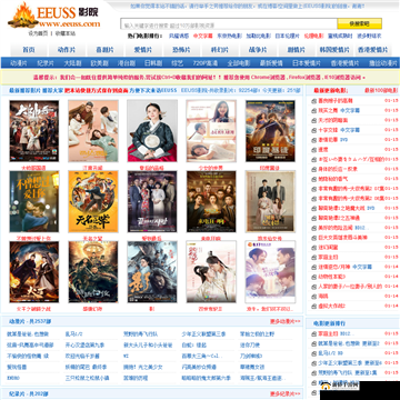 EEUSS 电影天堂播放影院：畅享海量精彩影视资源