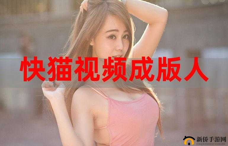 水蜜桃成视频人 APP：畅享精彩蜜桃视频盛宴