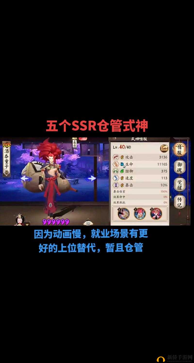 阴阳师游戏内式神改动深度解析及其对战斗格局长远影响的变迁