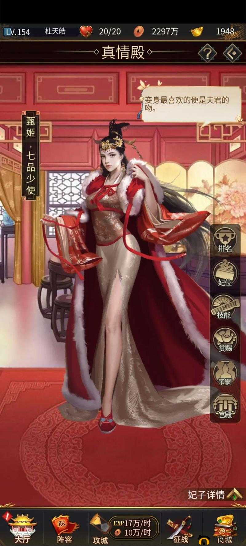 三国题材手游：可查看女生内部，打造别样三国世界