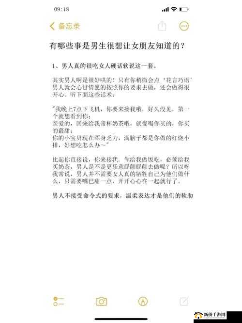 女生究竟喜欢战斗多久的男生呢