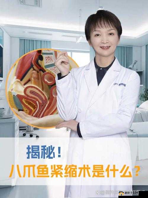 八爪鱼紧缩术：探索其独特魅力与应用前景