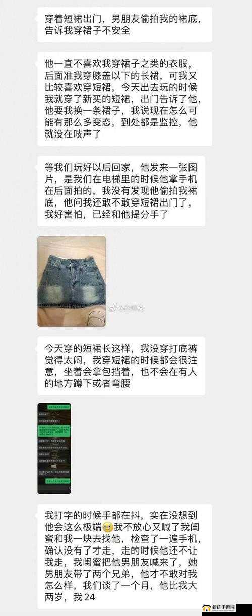 坐男朋友腿上穿短裤还是裙子该如何抉择呢