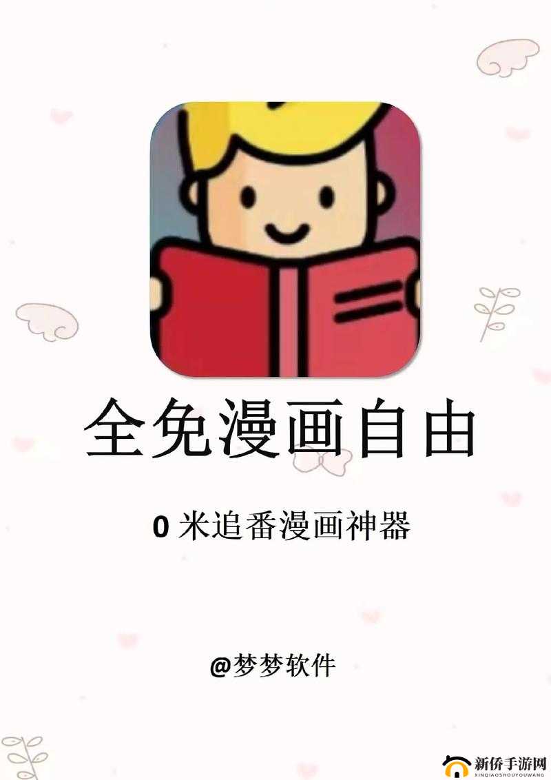 成品短动漫 app 软件大全：汇聚海量优质短动漫资源