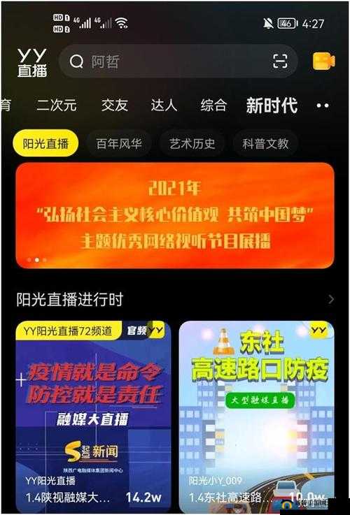 一起探索未知的色 yy 频道，感受不一样的精彩