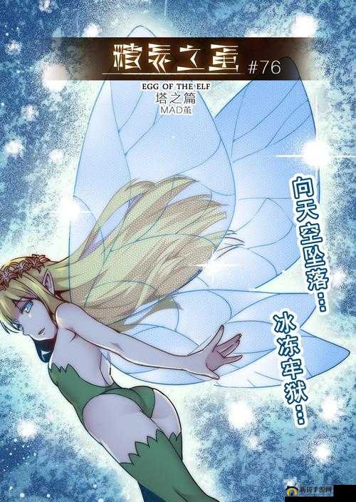 精灵之塔，一场融合挑战与策略的奇幻冒险之旅探索