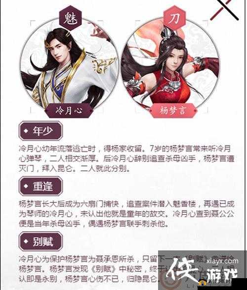 倩女幽魂手游攻略，69级女刀客杨梦言篇高效通关秘籍详解