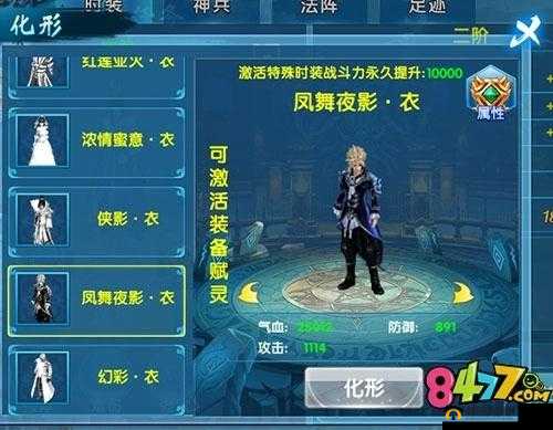 斗魂手游8月8日新服活动神兵获取及挑战全攻略指南